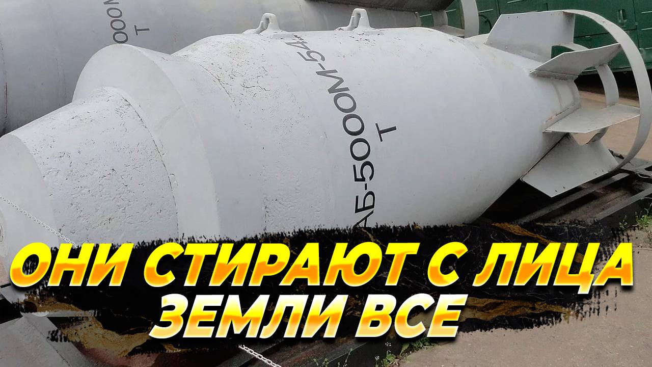 ФАБ-3000 не оставляет шансов - Новости