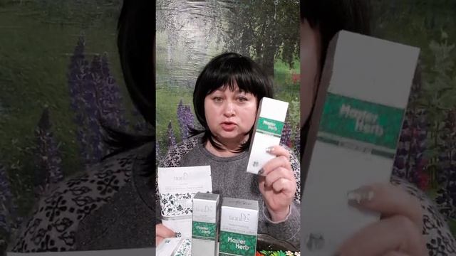 серия ,,мастер херб" тиандэ