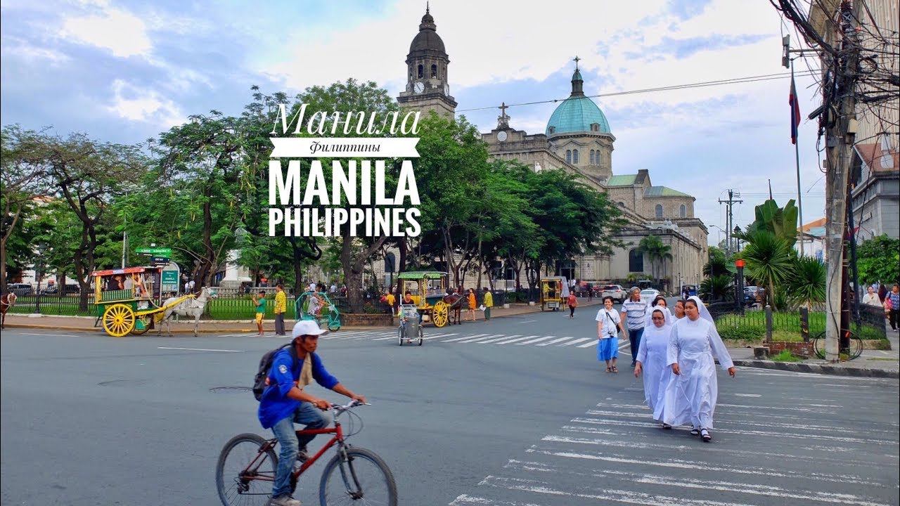 Один день в Маниле. Филиппины. Часть 1 (One day in Manila.Philippines. Part 1)