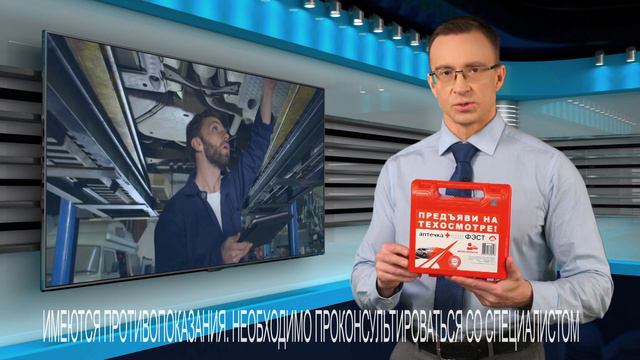 Аптечка "ФЭСТ"