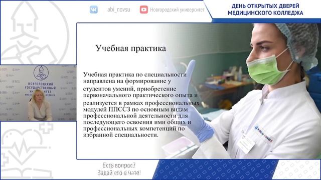 День открытых дверей Медицинского Колледжа
