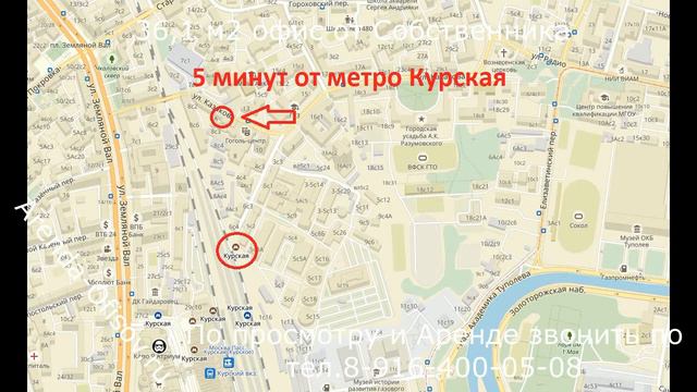 Аренда офиса 36 м2 ул  Казакова дом 8 От Собственника БЕЗ КОМИССИИ Arenda-Ofisov.ru