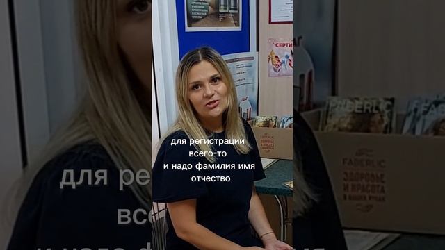фаберлик в чем выгода ?