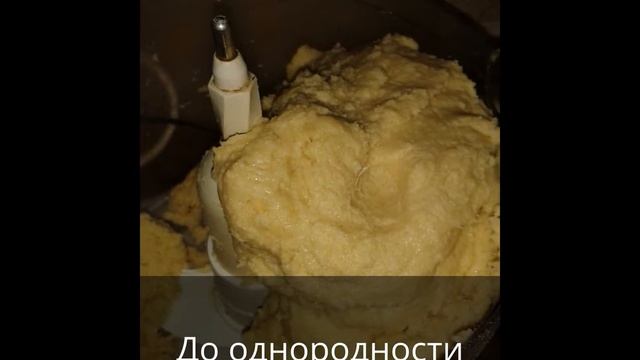 Мабруши (арабский тертый пирог)