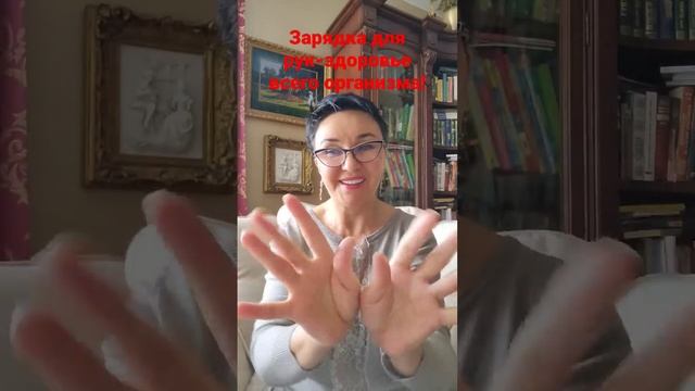 Зарядка для рук-Здоровье всего организма #овчинниковаlive #здоровыеСуставы #Артроз #китайскаяГимнас