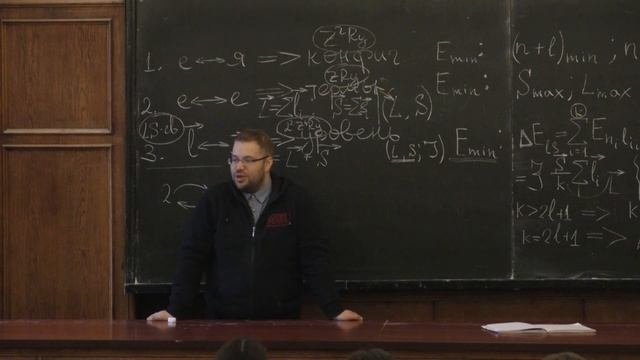 Клёнов Н. В. - Атомная физика -  Тонкая структура (Лекция 12)