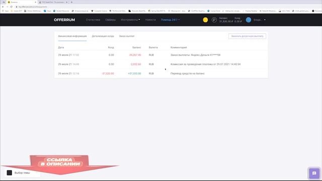 Зарабатывай на SP офферах.mp4