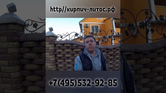 Официальный представитель кирпичного завода ЛЗСМ ЛИТОС Fashion Brick