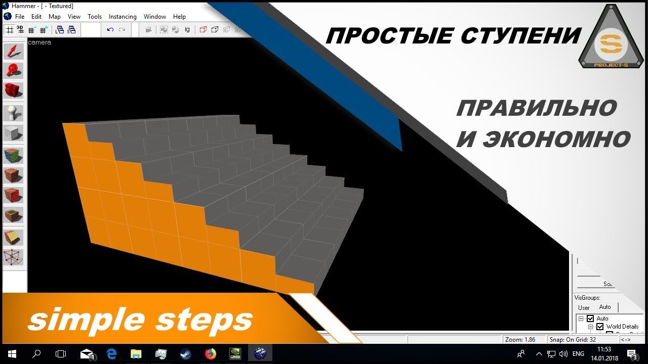 Source SDK - Simpe Steps + Paste Special (Простые ступени - Правильно и экономно)