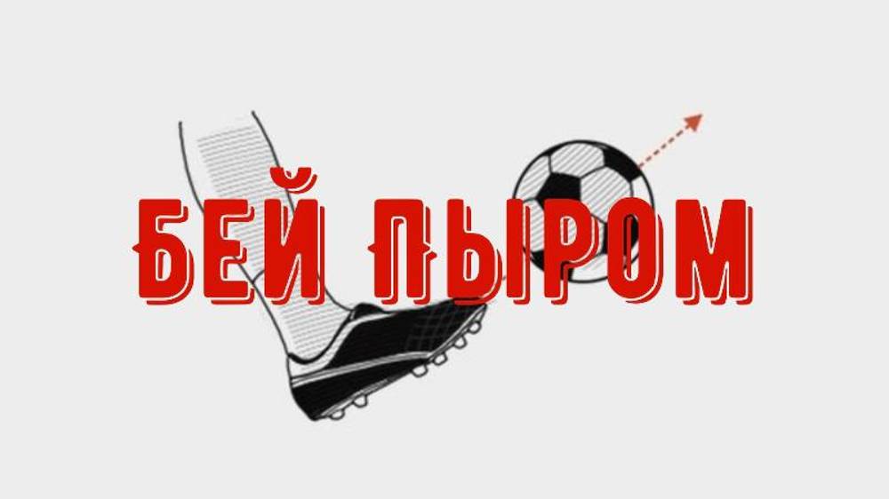 Спартак - Ахмат 0:0 / Нижний блок / Две десятки у Спартака / Рекорд Литвинова