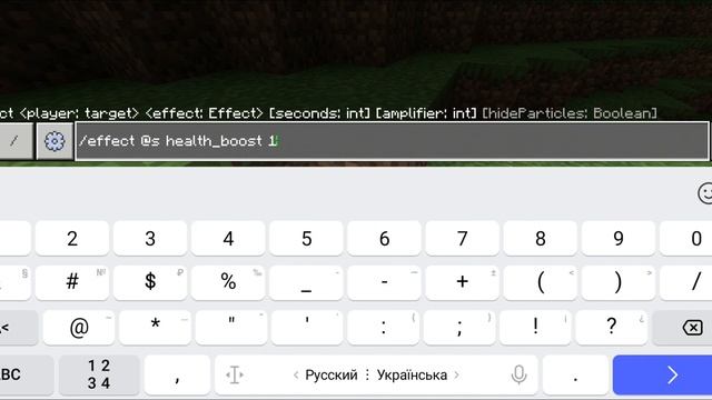 Как Сделать Много Сердец В Майнкрафт PE Без Модов