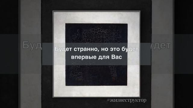 Секрет счастливого человека #Жизнеструктор