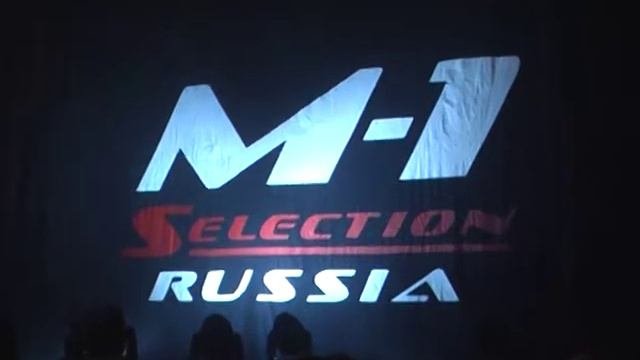 Юрий Разумов и Алексей Назаров. M-1 Selection 2