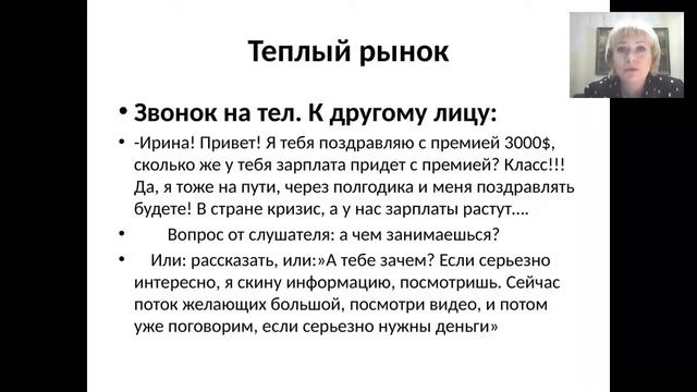 Рекрутинг залог успеха. Ирина Положенцева