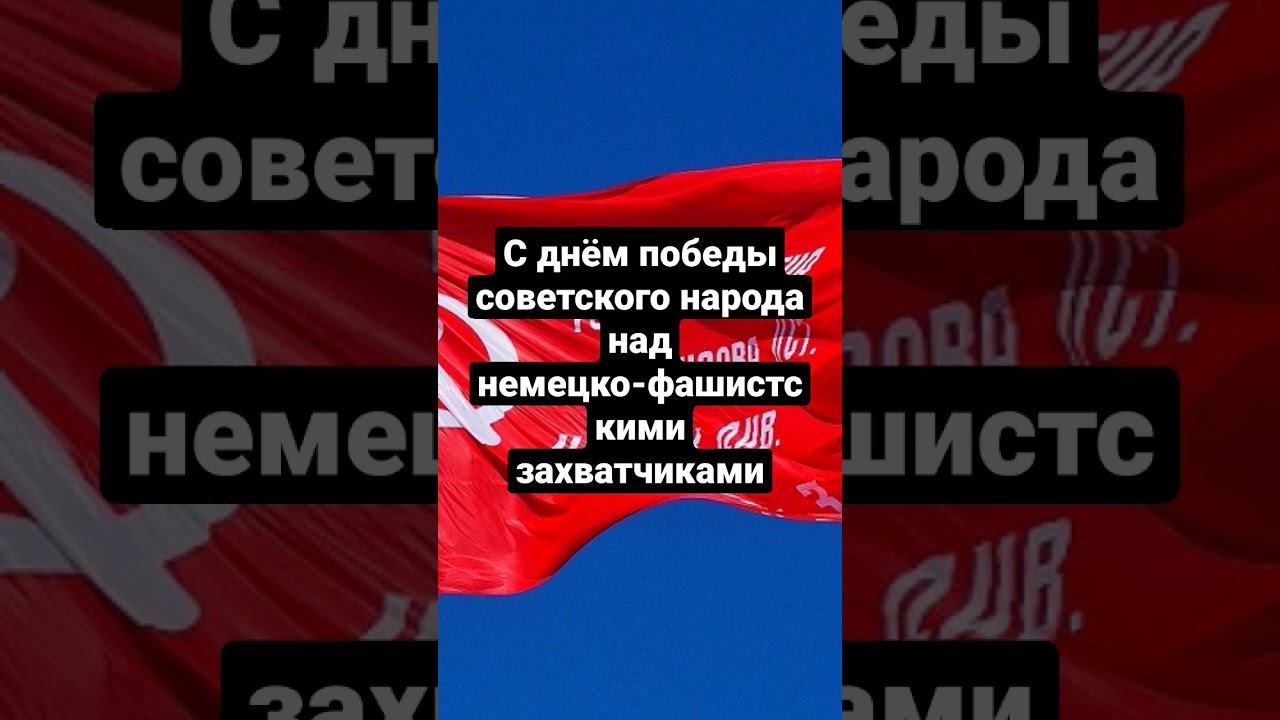 9 мая 2023 г.