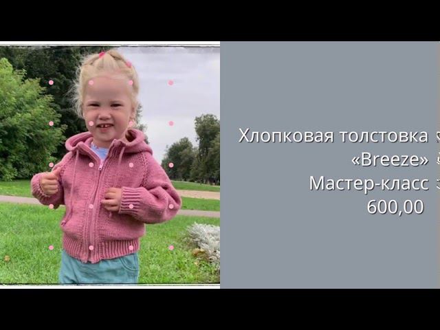 Вяжем толстовку с капюшоном : Мастер класс, презентация