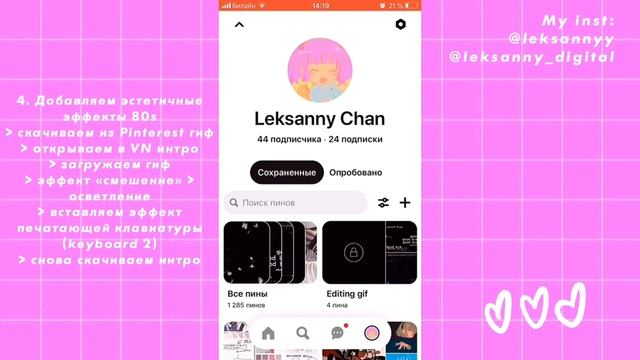 ♡ КАК СДЕЛАТЬ ИНТРО НА ТЕЛЕФОНЕ? / минималистичное интро tutorial + speedpaint