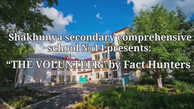 iTravel_Russia_2024_ Shakhunya school_14_Fact_Hunters_The_Volunteer