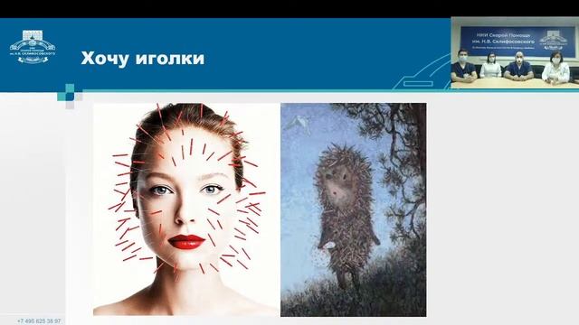 Клиника лица