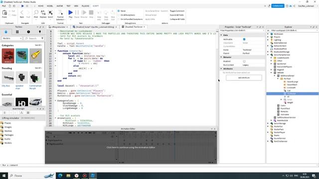 Как сделать анимацию лифтинга в roblox studio