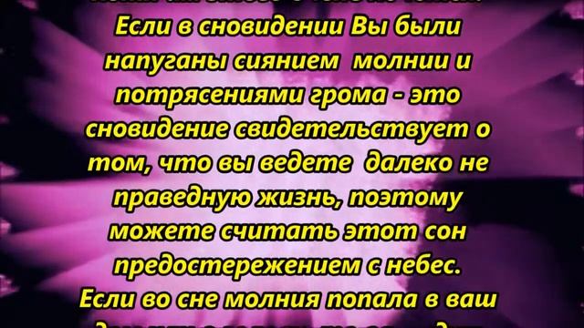 К чему снится гроза
