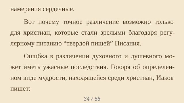 Необычные духовные проявления- Дерек Принс