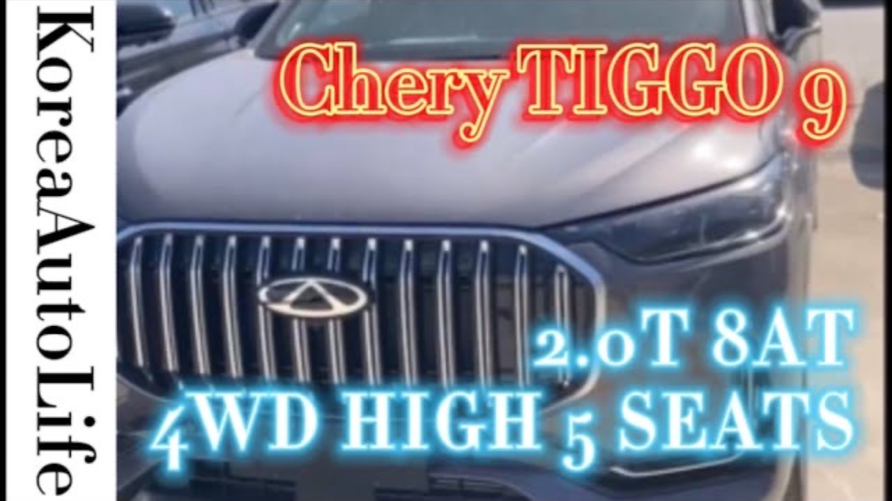 193 Заказ авто из Китая CHERY TIGGO 92.0T 8AT 4WD HIGH 5 SEATS