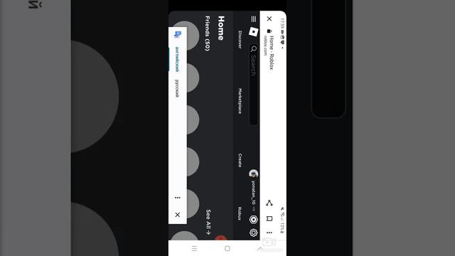 что делать если вам задано плиз донатер робуксы не пришли 😭