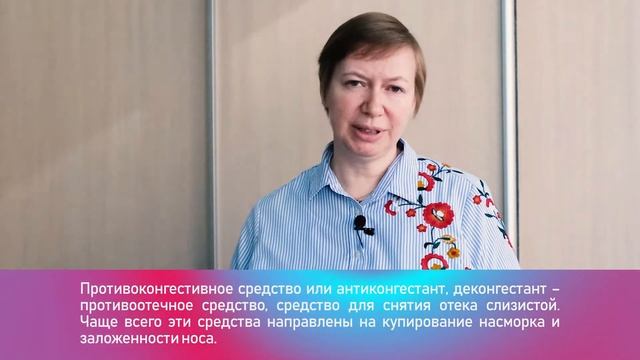 Круглогодичные аллергические риниты