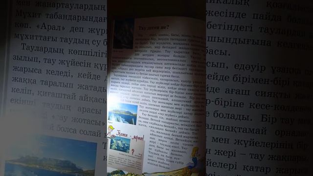 (2бөлім) реферат жазу.