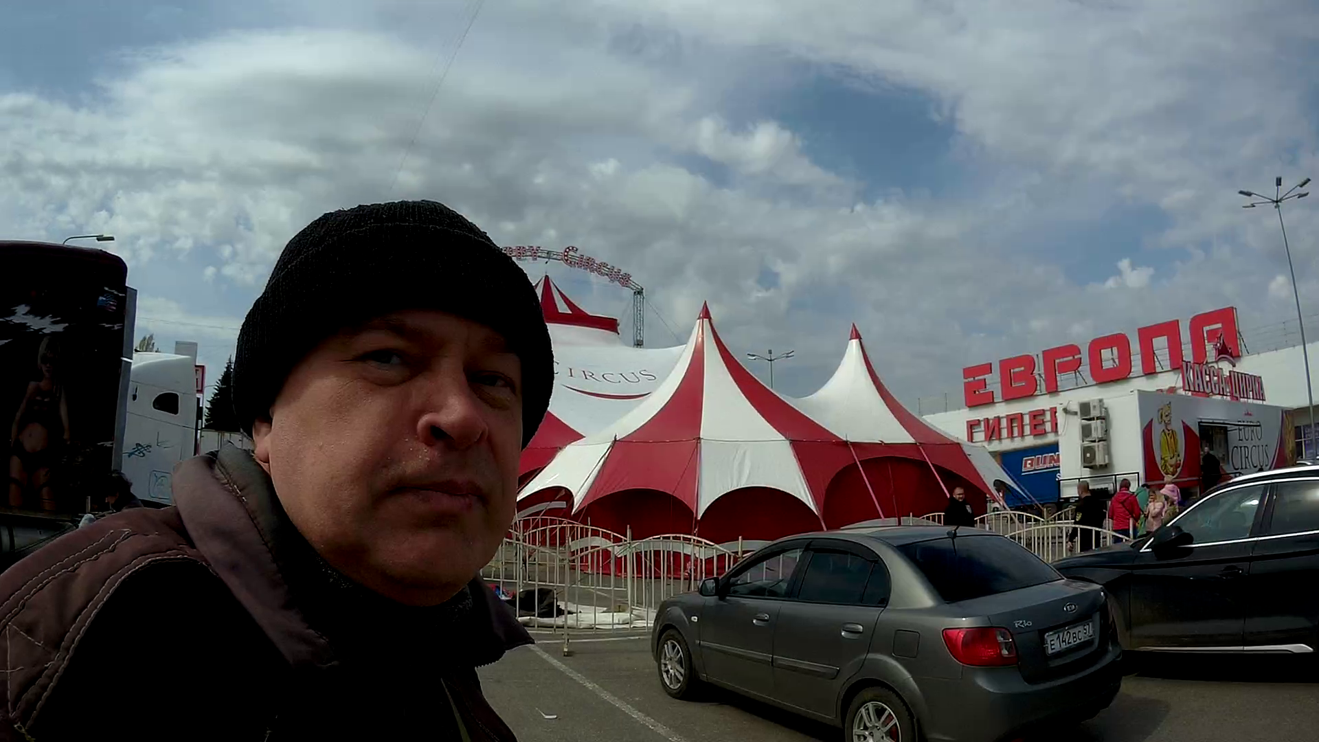 Сегодня я снял видео про цирк возле гипермаркета Европа