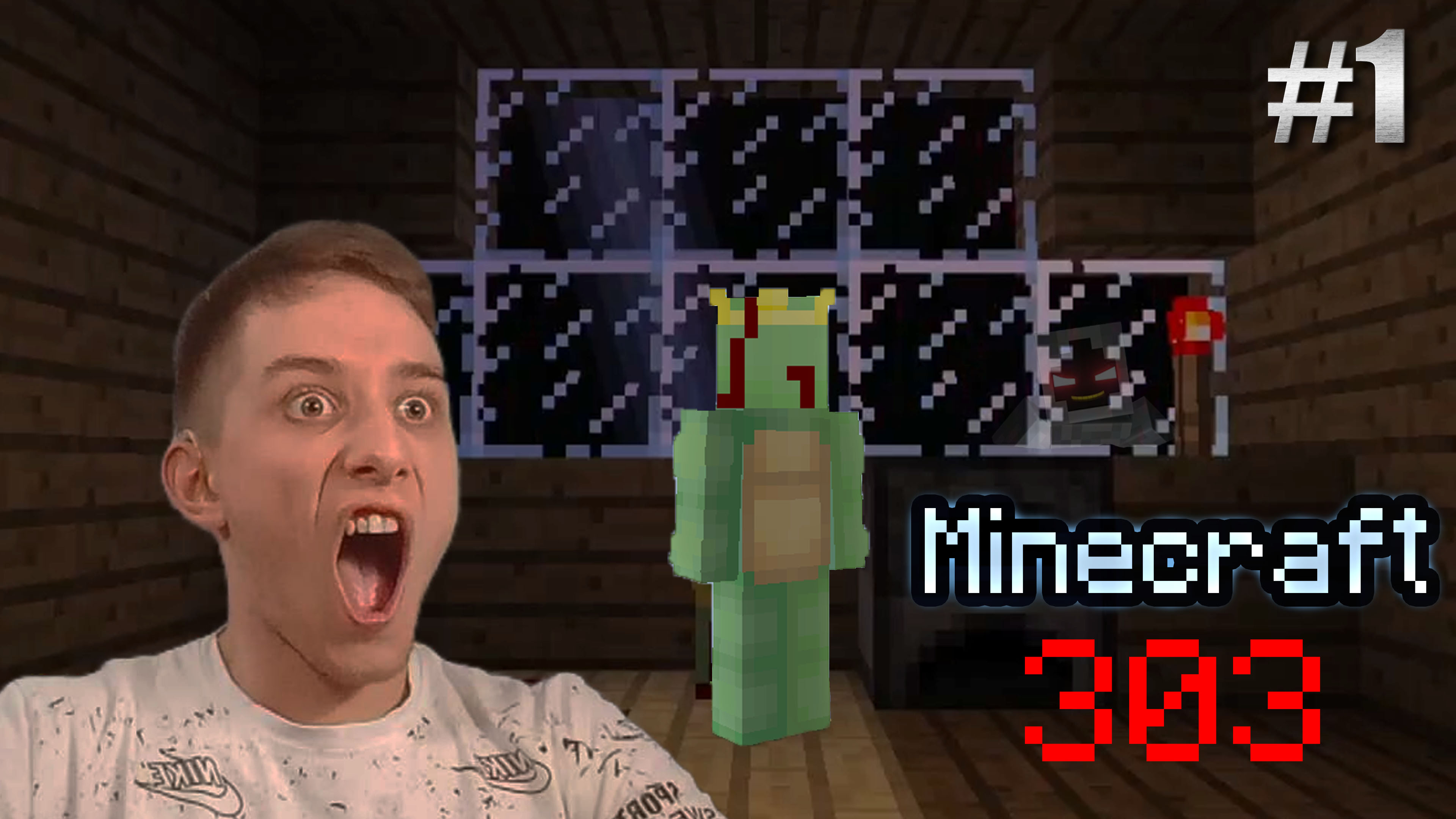 Очередной страшный майнкрафт ► Minecraft 303 - #1