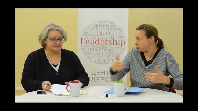 "Конфликты в больших корпорациях". Инна Терещенко и Катерина Охрименко. Первая встреча