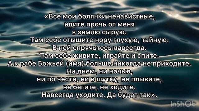 Сильный заговор на здоровье мощный ТОЛЬКО для женщин!