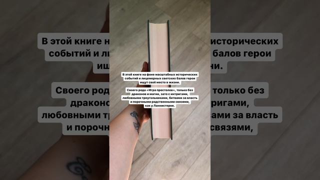 Что за книга?