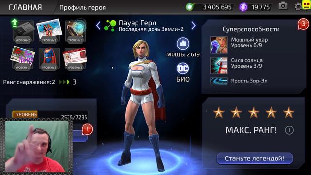 Пауэр Гёрл теперь легенда! И не только она. →DC Legends