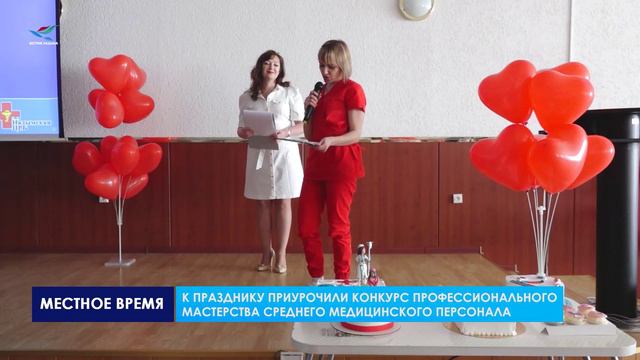 В надымской ЦРБ состоялся конкурс профмастерства, посвященный Международному дню медицинской сестры