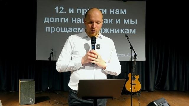 И прости нам долги наши, как и мы прощаем должникам нашим - Разбор Молитвы Отче наш, ч.6