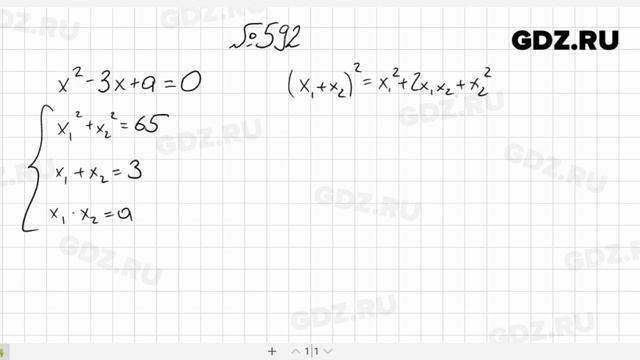 № 592- Алгебра 8 класс Макарычев