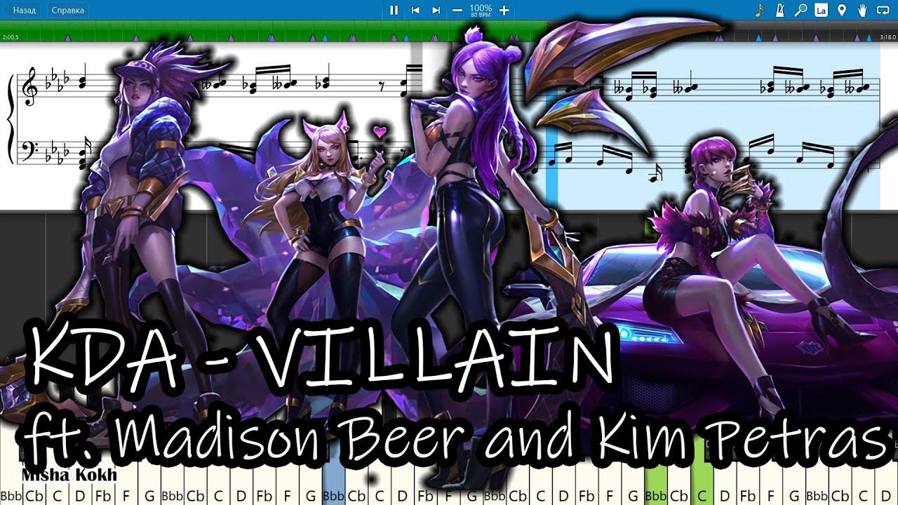 K/DA - VILLAIN ft. Madison Beer and Kim Petras [Piano Tutorial | Sheets | MIDI] Synthesia