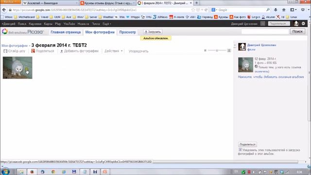 Picasaweb: foto for forum