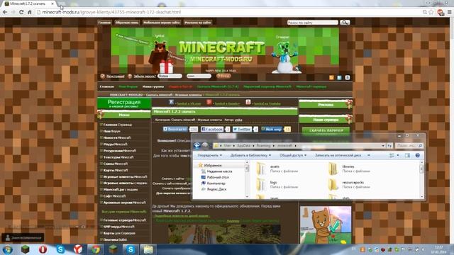 Как скачать Minecraft 1.7.2? Ответ здесь!