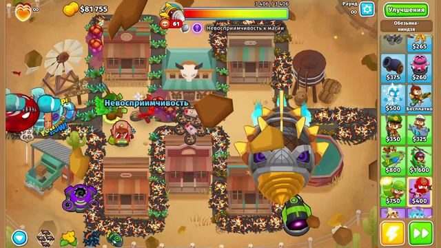 BloonsTD6. Набег на Босса. Второй остров. 90 стадий
