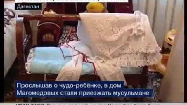 У ребёнка появляются надписи АЛЛАХ на теле