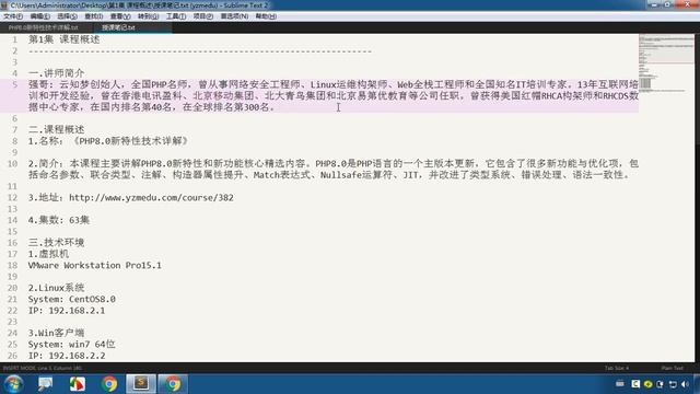 第1集 课程概述