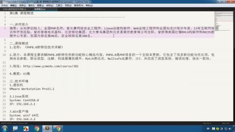 第1集 课程概述