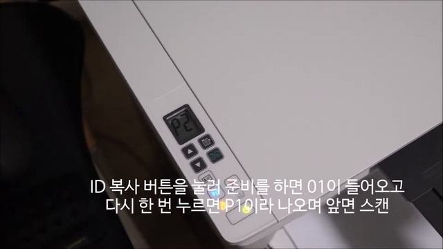HP 레이저젯 프로 M28w - ID 복사 기능