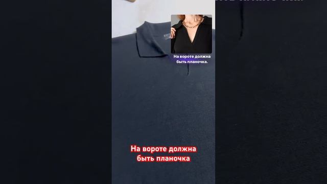 На вороте должна быть планочка