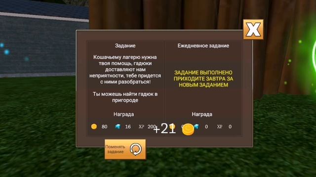 собираю 1 яйцо