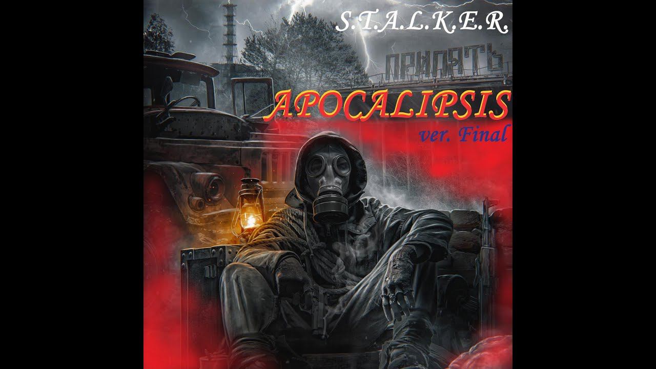 S.T.A.L.K.E.R.  APOCALIPSIS ver.Final (ЧАЭС - Зачистка Зоны - Домой)